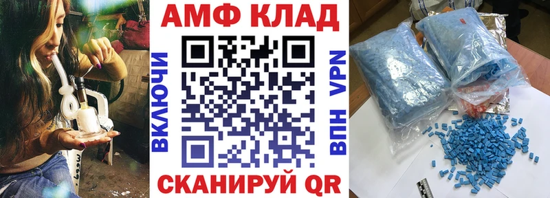 Amphetamine Розовый Вятские Поляны