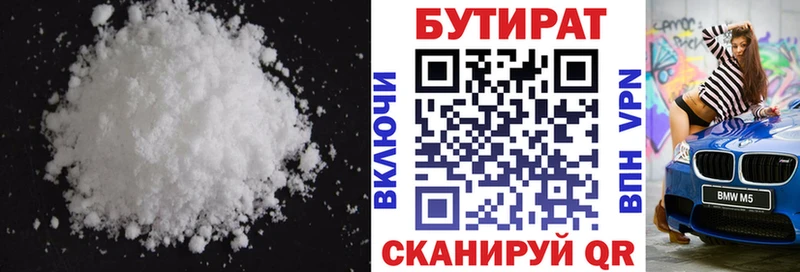omg ONION  купить закладку  Вятские Поляны  БУТИРАТ оксана 
