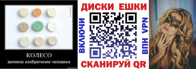 ЭКСТАЗИ круглые  Вятские Поляны 