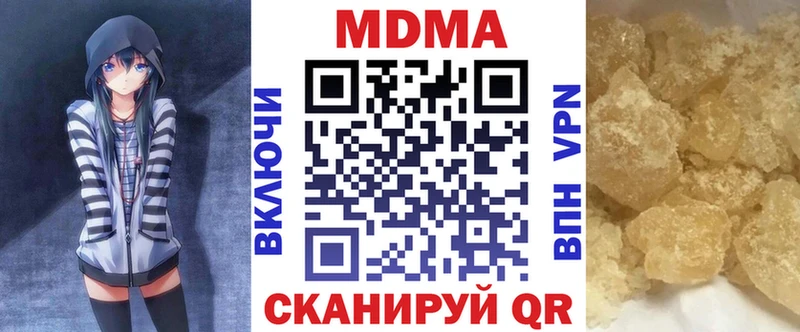 МДМА Molly  купить наркоту  Вятские Поляны 